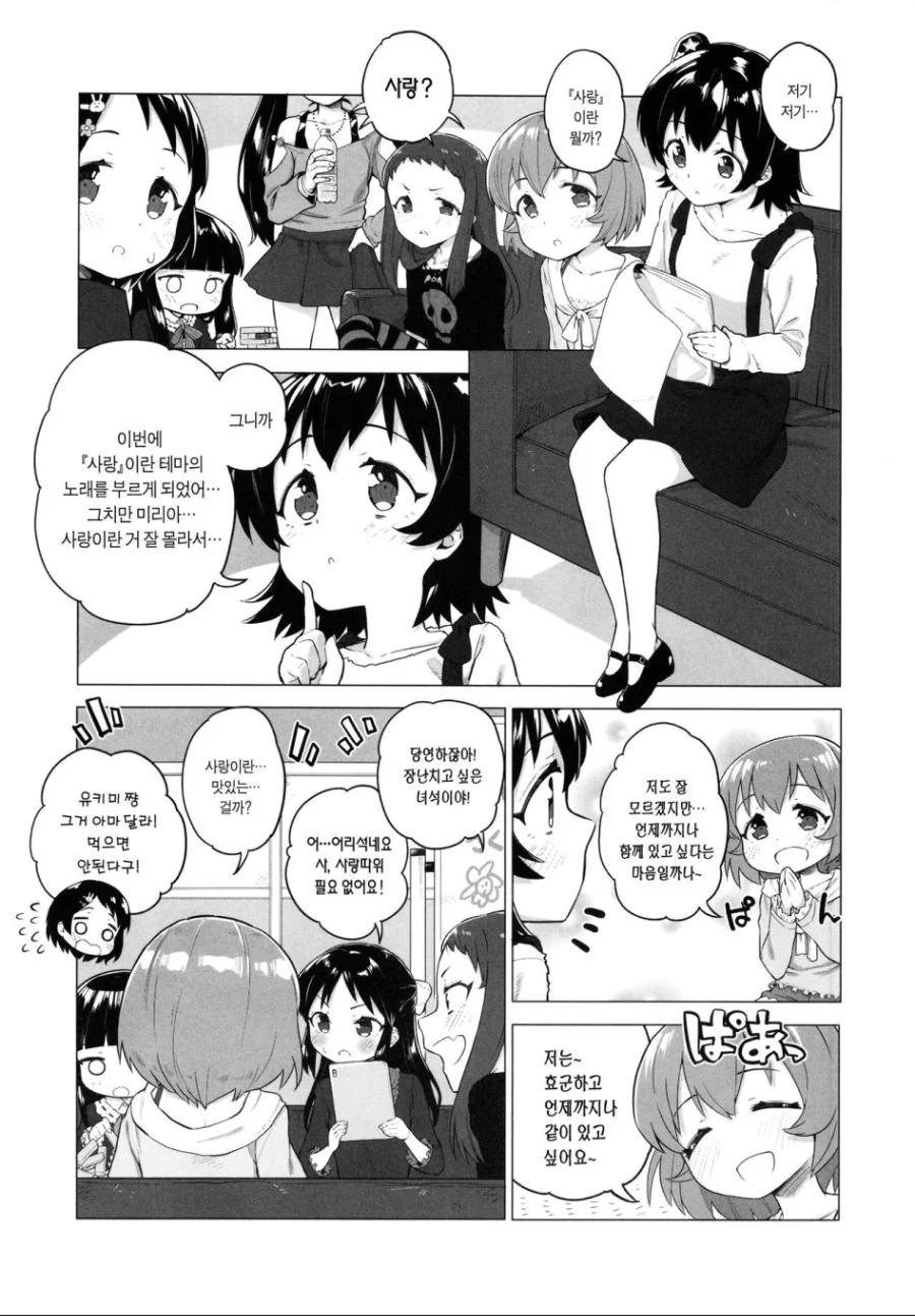 [@] ㅍㄷ들이 환호하다 절망하는.Manga - 이미지 10