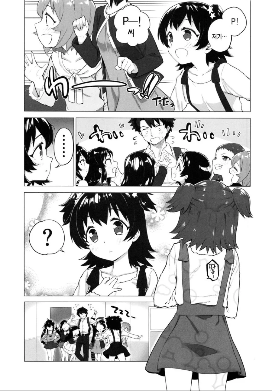 [@] ㅍㄷ들이 환호하다 절망하는.Manga - 이미지 12