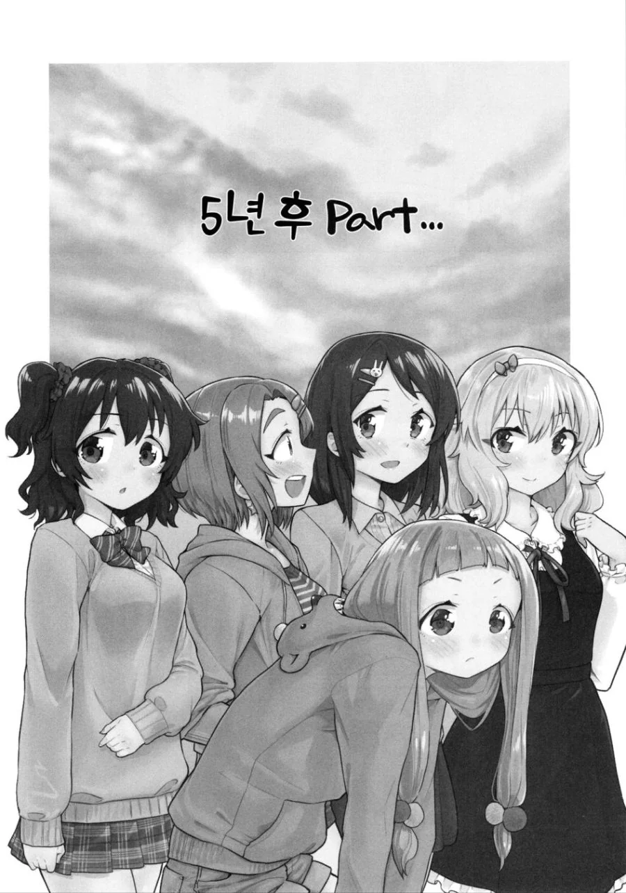 [@] ㅍㄷ들이 환호하다 절망하는.Manga - 이미지 13