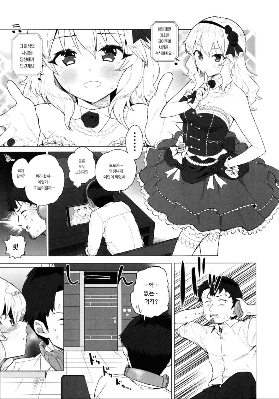 [@] ㅍㄷ들이 환호하다 절망하는.Manga - 이미지 14