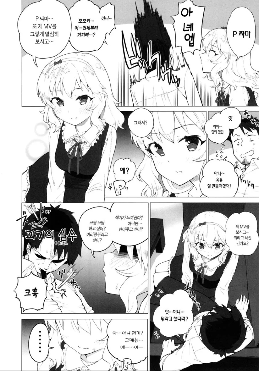 [@] ㅍㄷ들이 환호하다 절망하는.Manga - 이미지 15