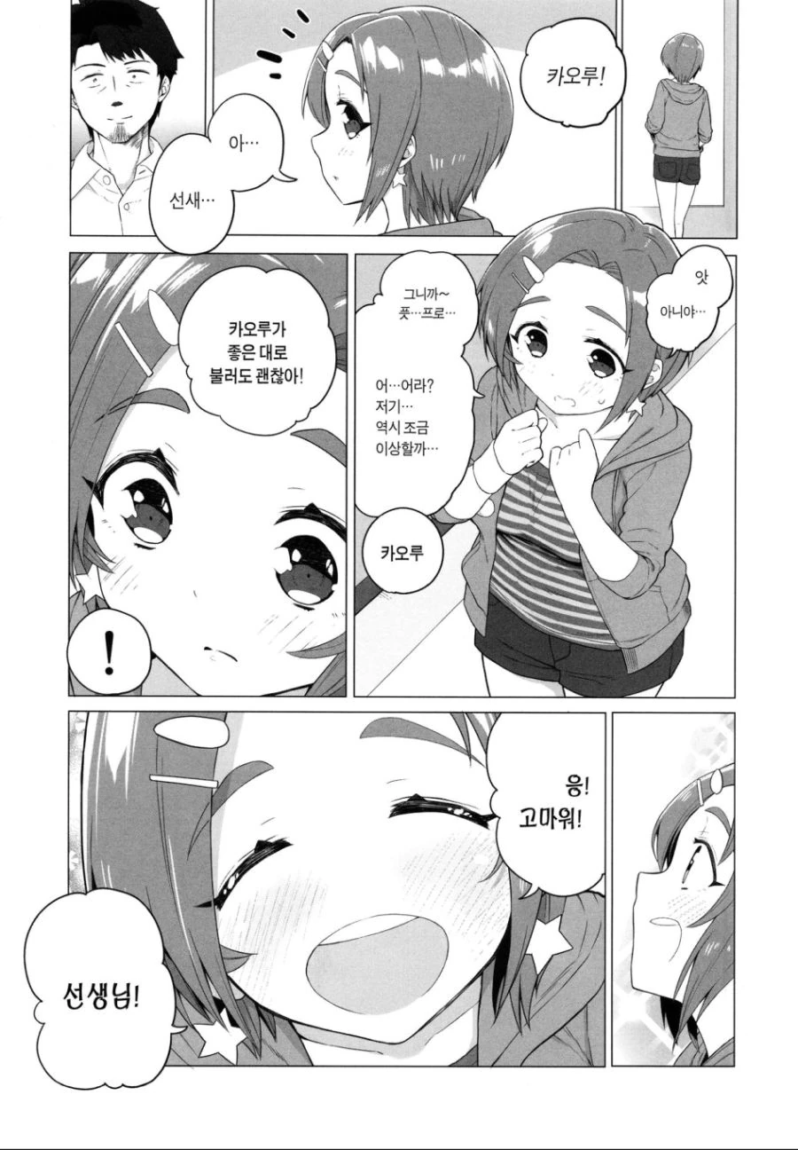 [@] ㅍㄷ들이 환호하다 절망하는.Manga - 이미지 20