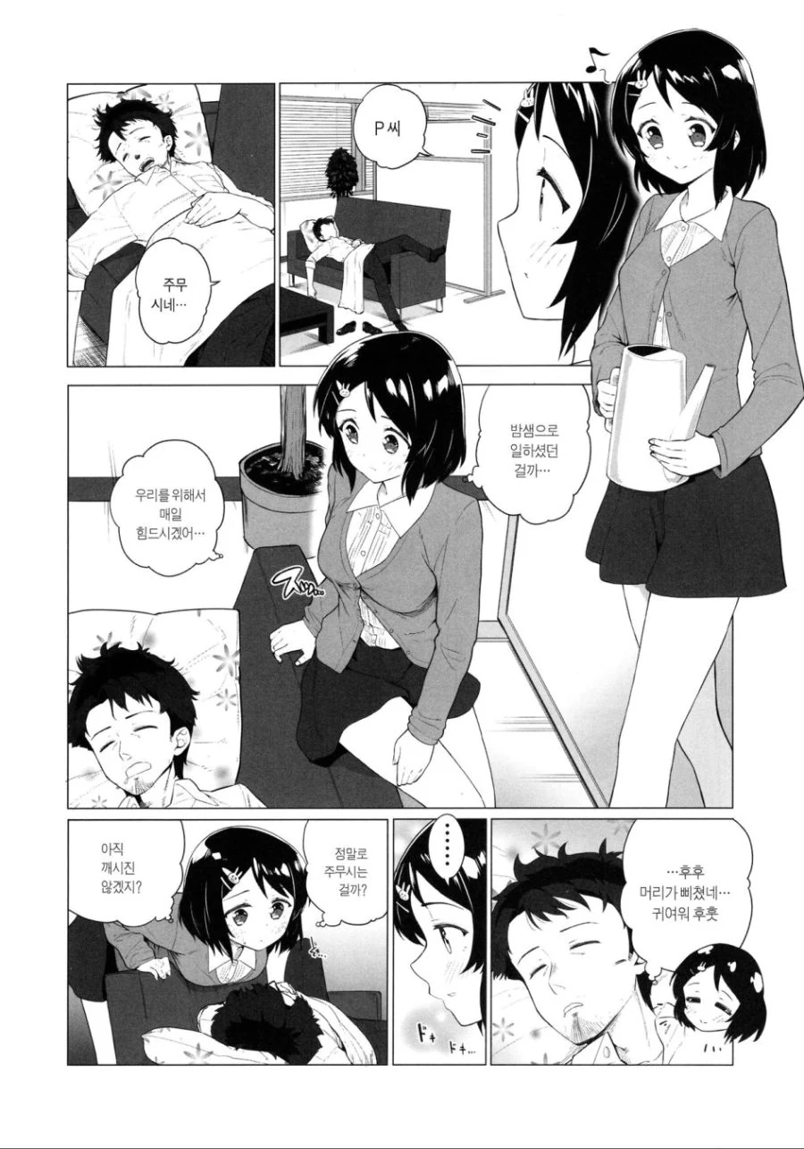 [@] ㅍㄷ들이 환호하다 절망하는.Manga - 이미지 21