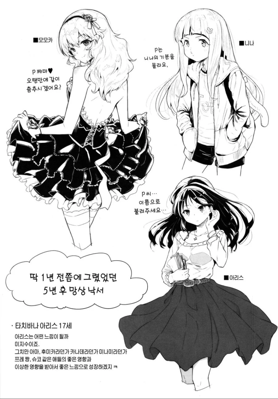 [@] ㅍㄷ들이 환호하다 절망하는.Manga - 이미지 24