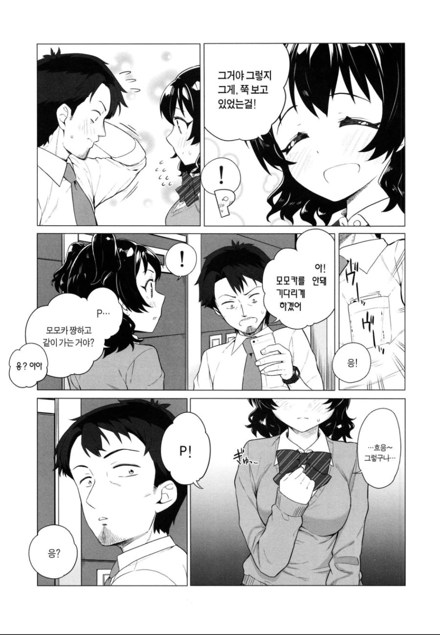 [@] ㅍㄷ들이 환호하다 절망하는.Manga - 이미지 26
