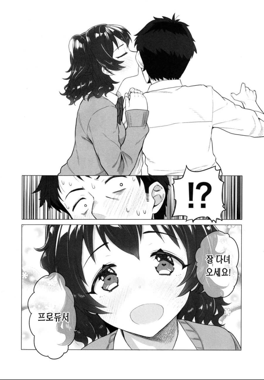 [@] ㅍㄷ들이 환호하다 절망하는.Manga - 이미지 27
