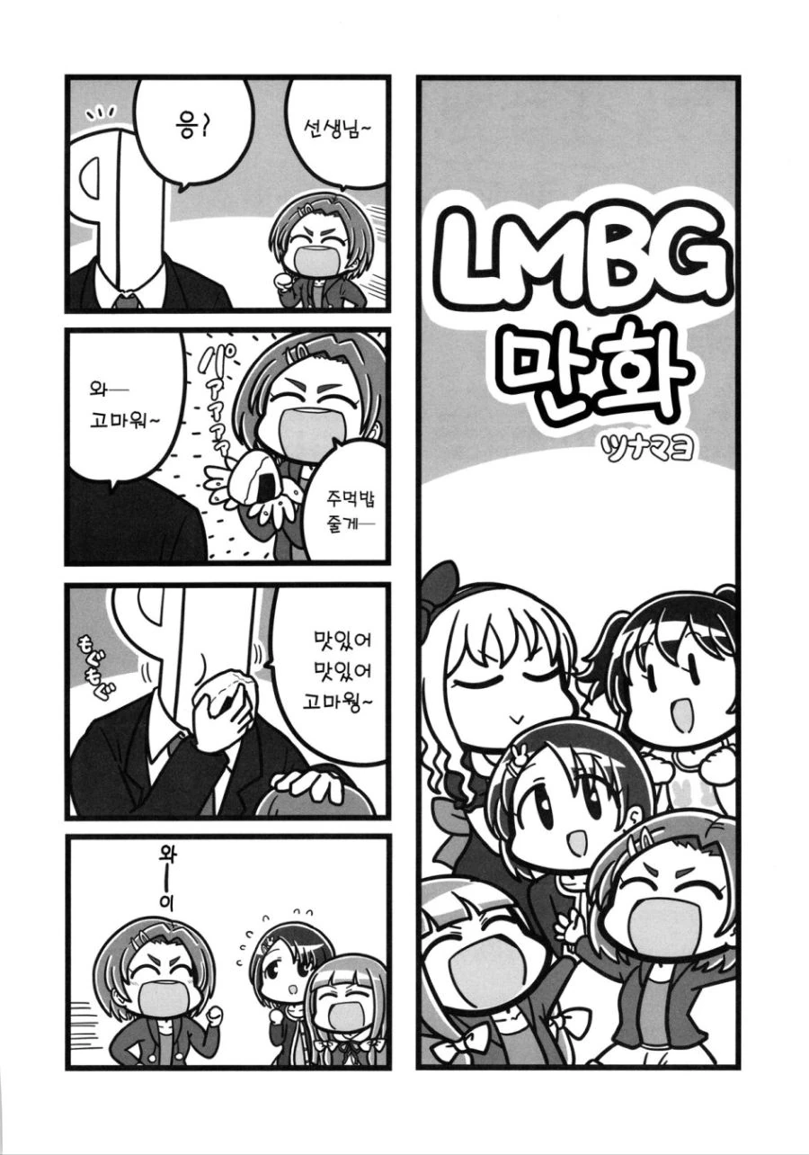 [@] ㅍㄷ들이 환호하다 절망하는.Manga - 이미지 29