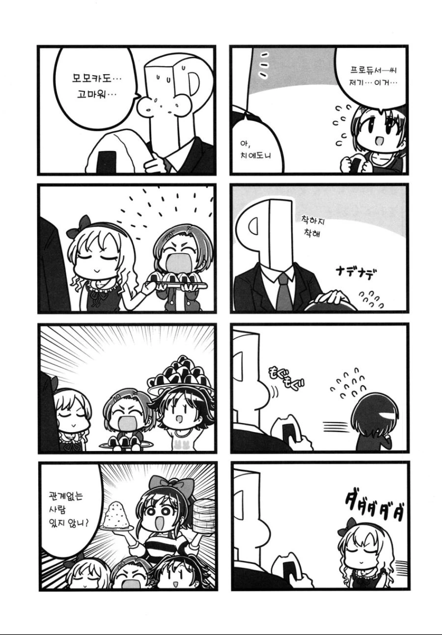[@] ㅍㄷ들이 환호하다 절망하는.Manga - 이미지 30