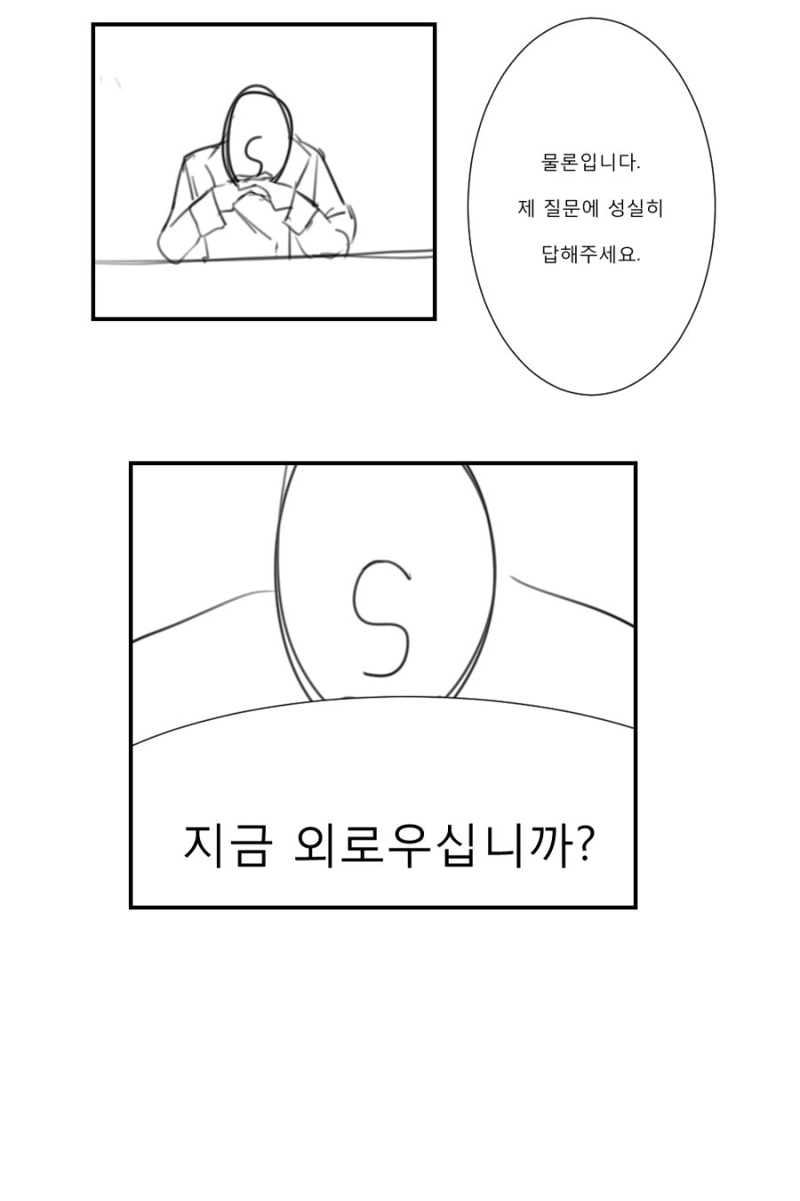 소녀전선) 거짓말탐지기.manhwa - 이미지 2