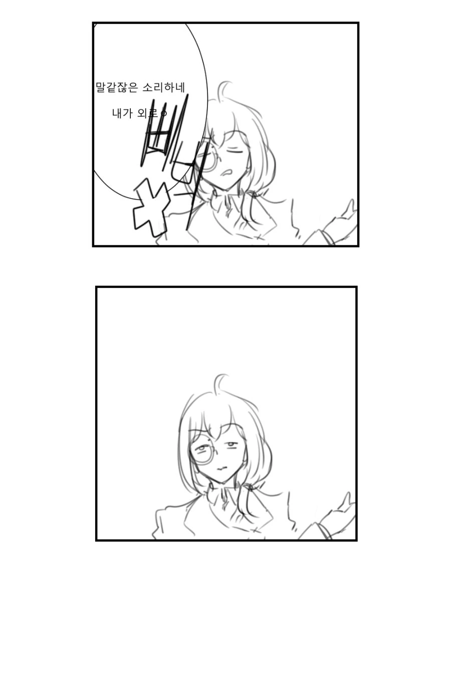 소녀전선) 거짓말탐지기.manhwa - 이미지 3