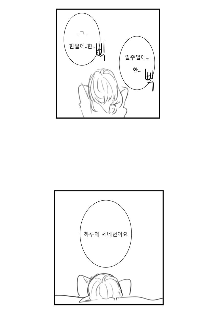 소녀전선) 거짓말탐지기.manhwa - 이미지 6