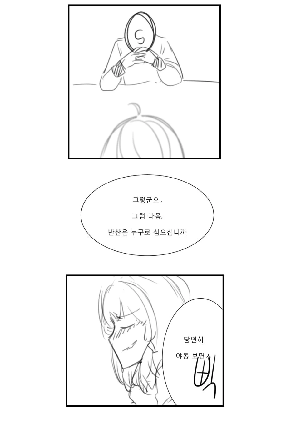 소녀전선) 거짓말탐지기.manhwa - 이미지 7