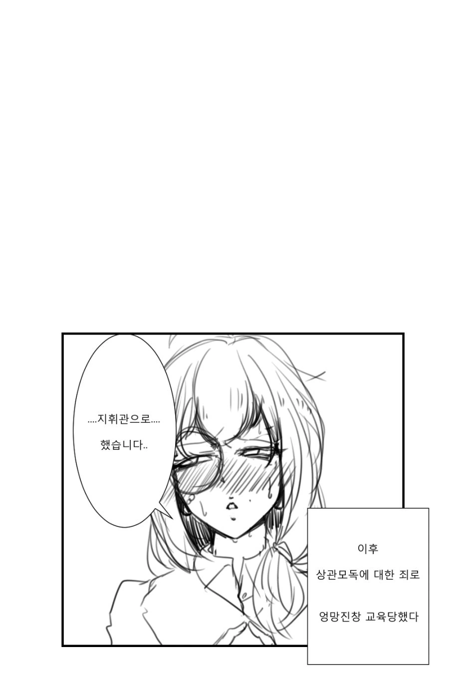 소녀전선) 거짓말탐지기.manhwa - 이미지 9