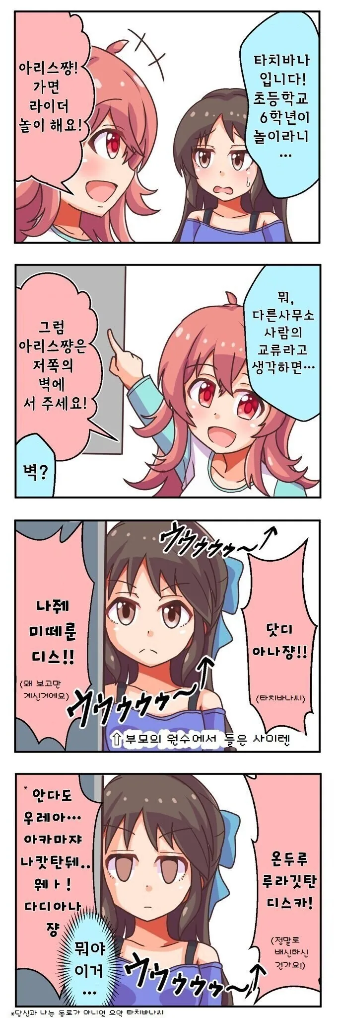 @) 가면라이더 놀이하는 만화.manga