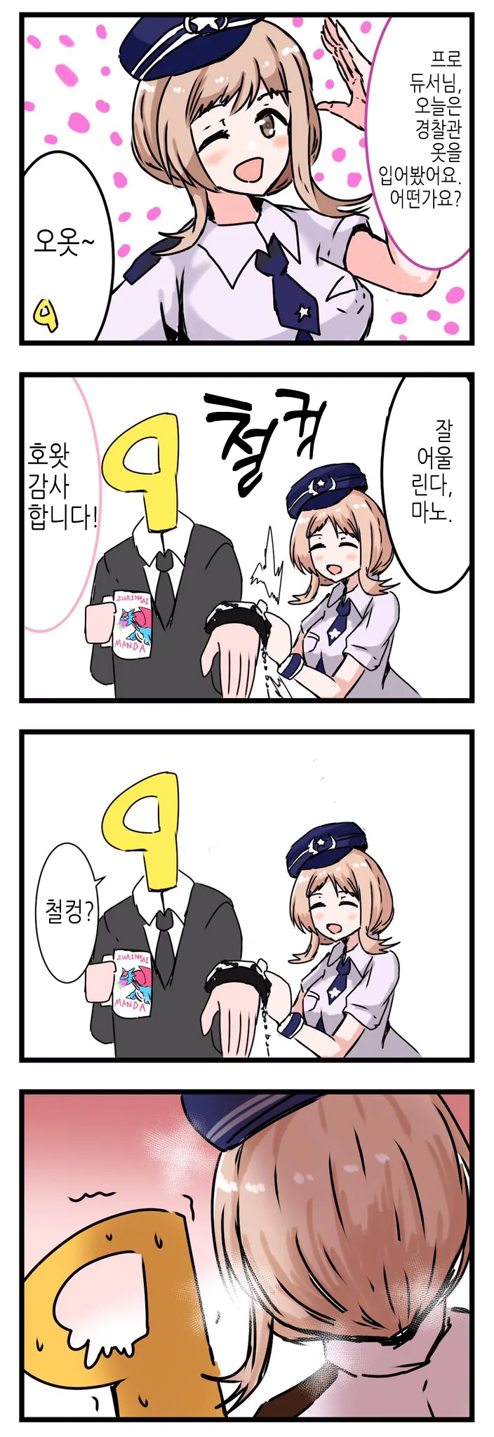 @) ㅅㅇ 마스터 마노.manga - 이미지 2