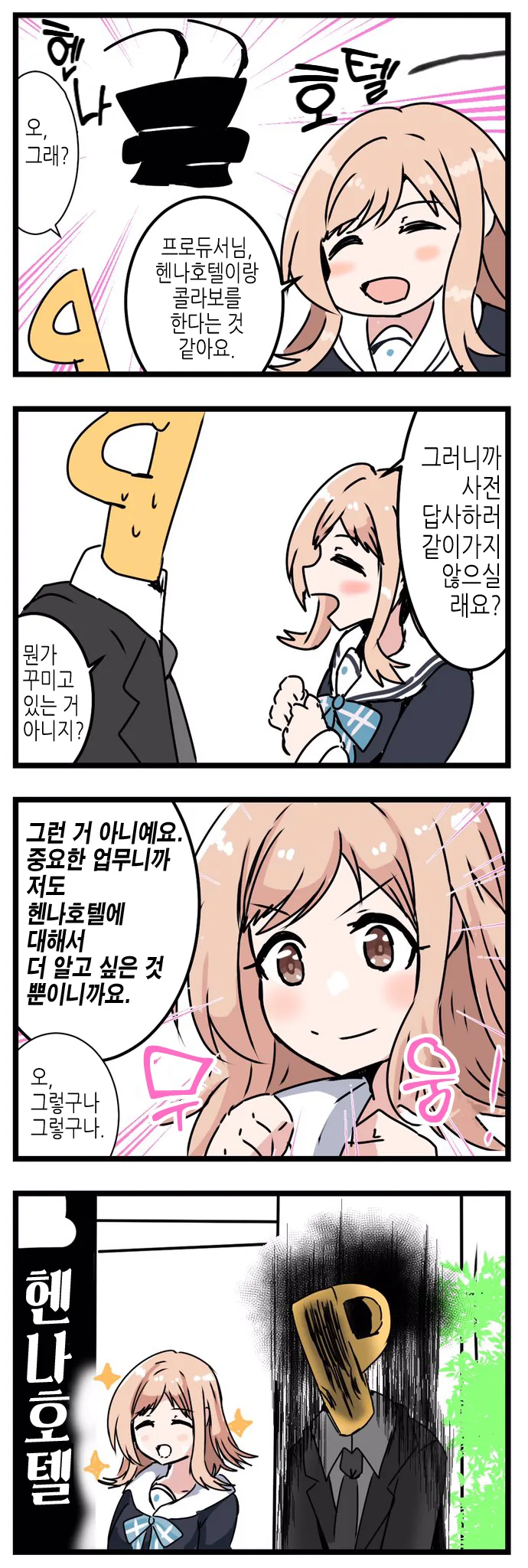 @) ㅅㅇ 마스터 마노.manga - 이미지 3