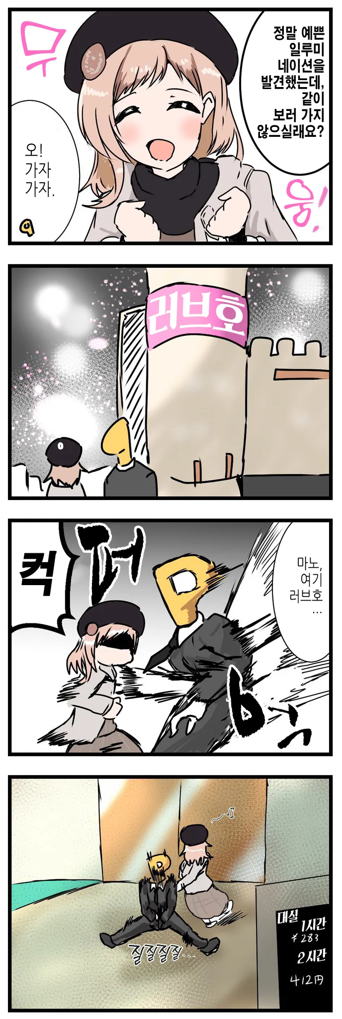 @) ㅅㅇ 마스터 마노.manga - 이미지 4