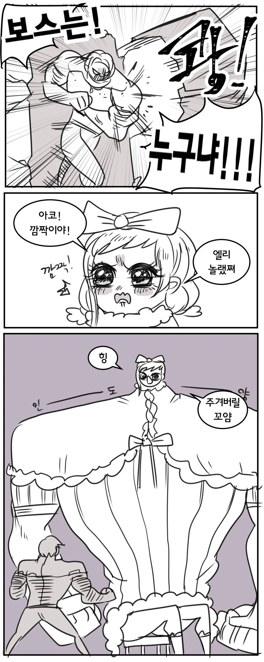 사이퍼즈) 근육클럽.manhwa - 이미지 8