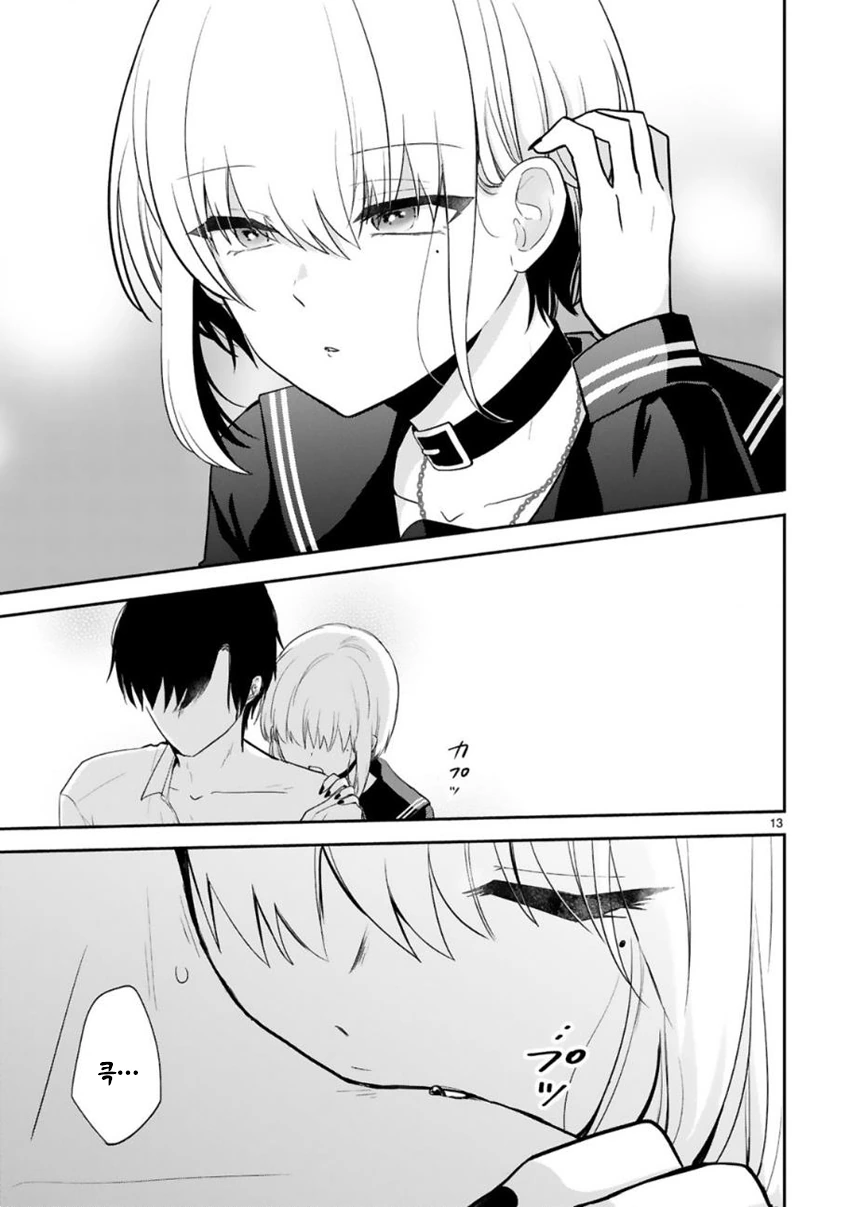 흡혈귀가 여고생 코스프레 하는 만화.manhwa - 이미지 15