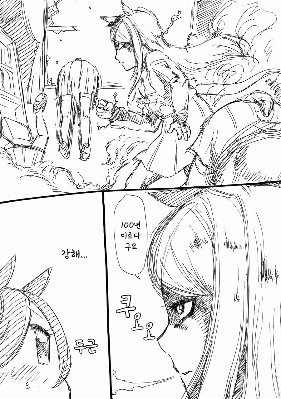 말딸) 분신술 마스터 골드쉽.manga - 이미지 4