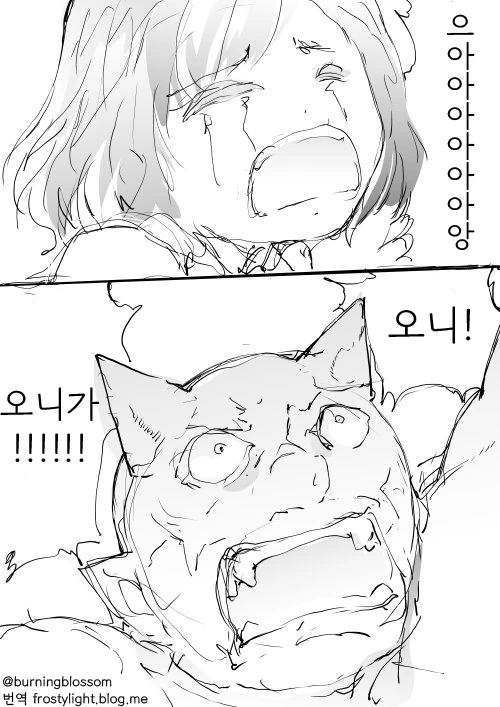 오니에게 잡힌 여자애.manga