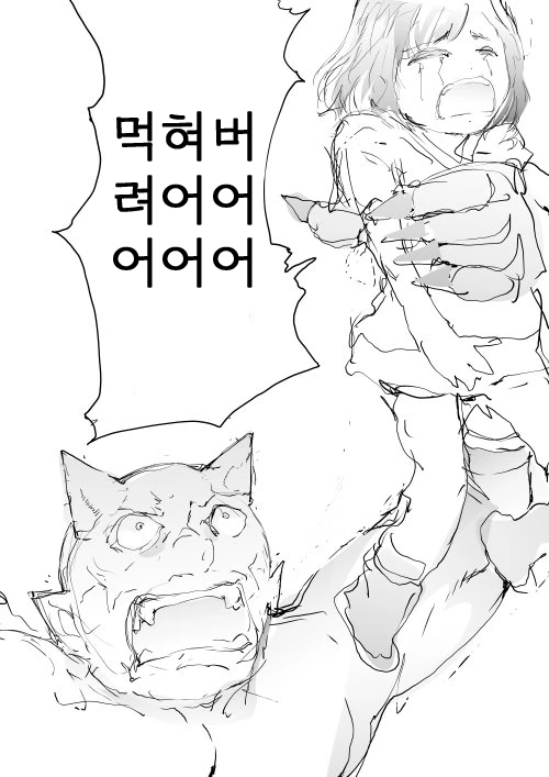 오니에게 잡힌 여자애.manga - 이미지 2