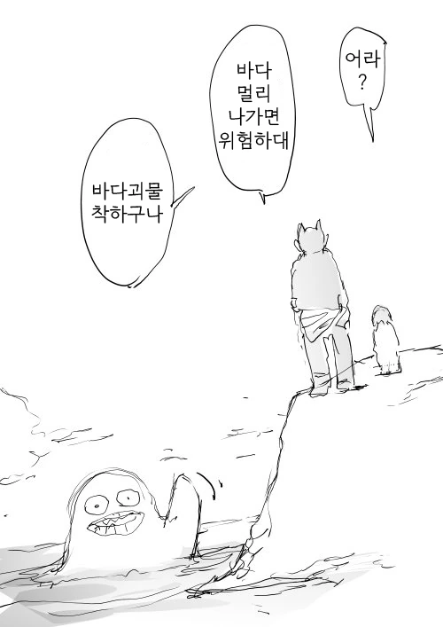 오니에게 잡힌 여자애.manga - 이미지 4