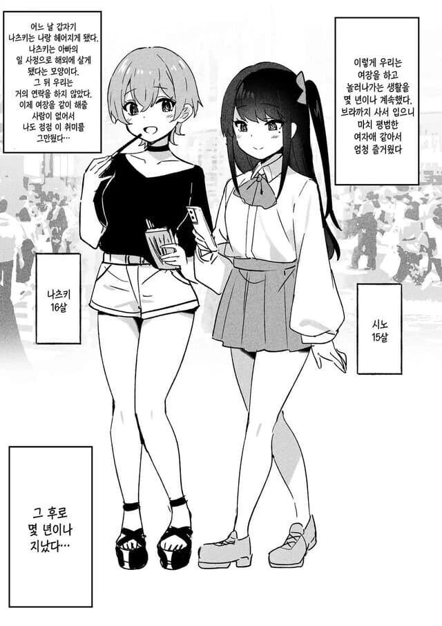 같이 여장하던 소꿉친구.manhwa - 이미지 3