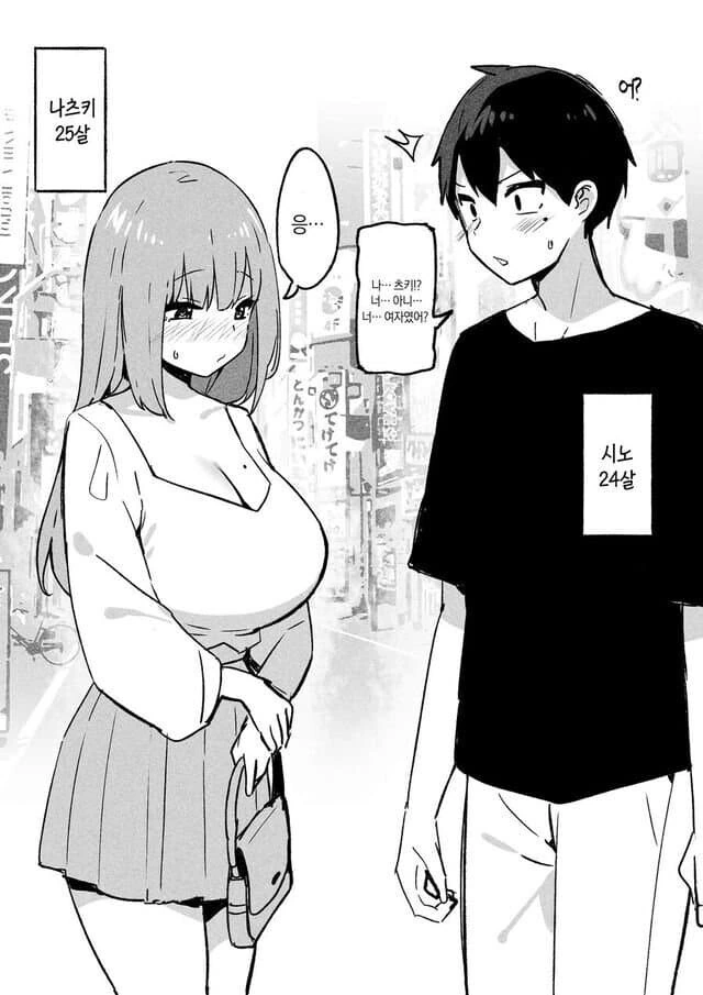같이 여장하던 소꿉친구.manhwa - 이미지 4