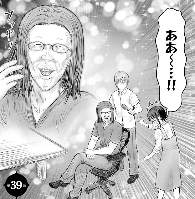 이세계삼촌) 다물고 있으면 미남 - 이미지 2