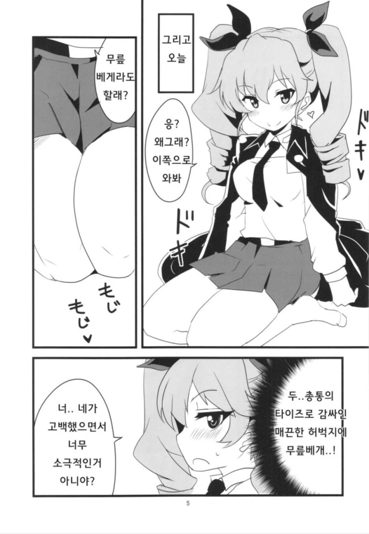 빅ㅉㅉ 트윈테일 미녀에게 안경 씌우는.Manga - 이미지 6