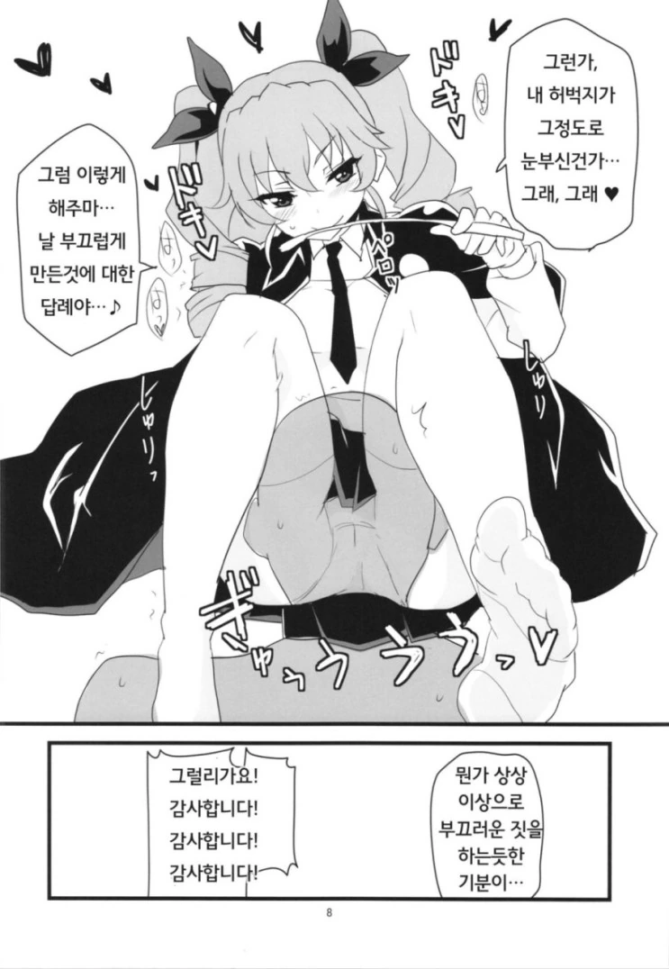 빅ㅉㅉ 트윈테일 미녀에게 안경 씌우는.Manga - 이미지 9