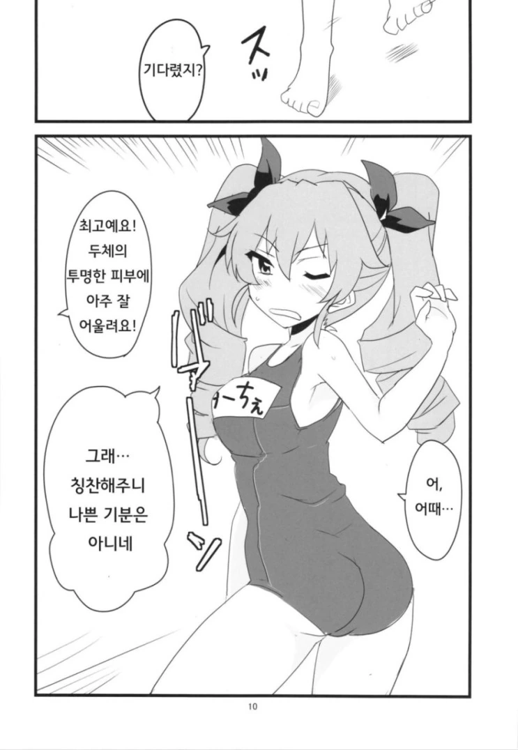 빅ㅉㅉ 트윈테일 미녀에게 안경 씌우는.Manga - 이미지 11
