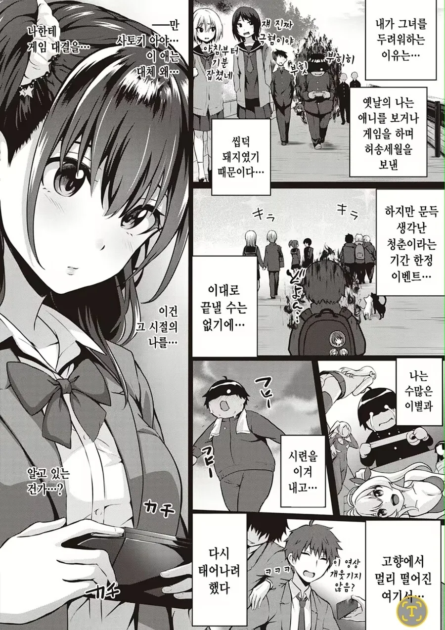 격겜대결신청하는.manga - 이미지 2
