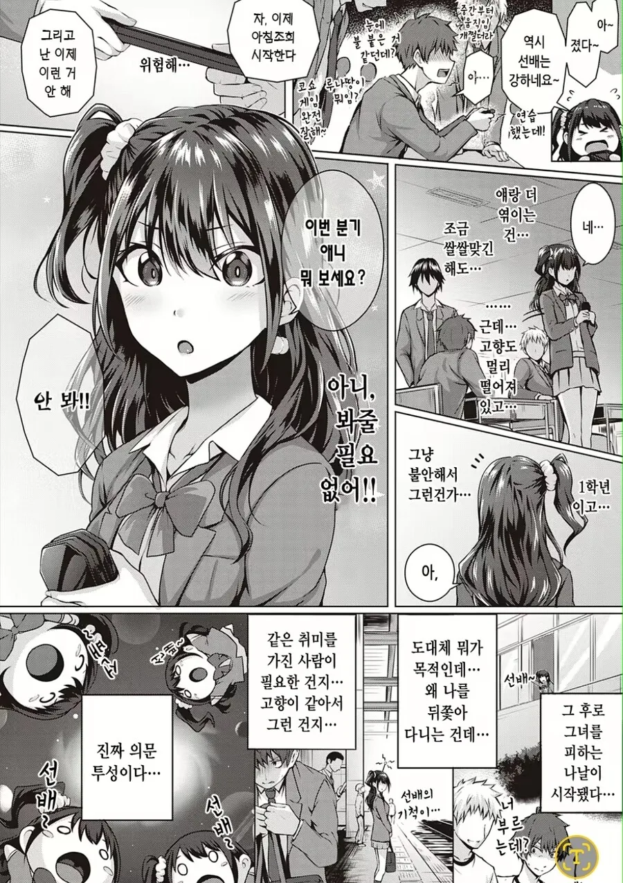 격겜대결신청하는.manga - 이미지 4
