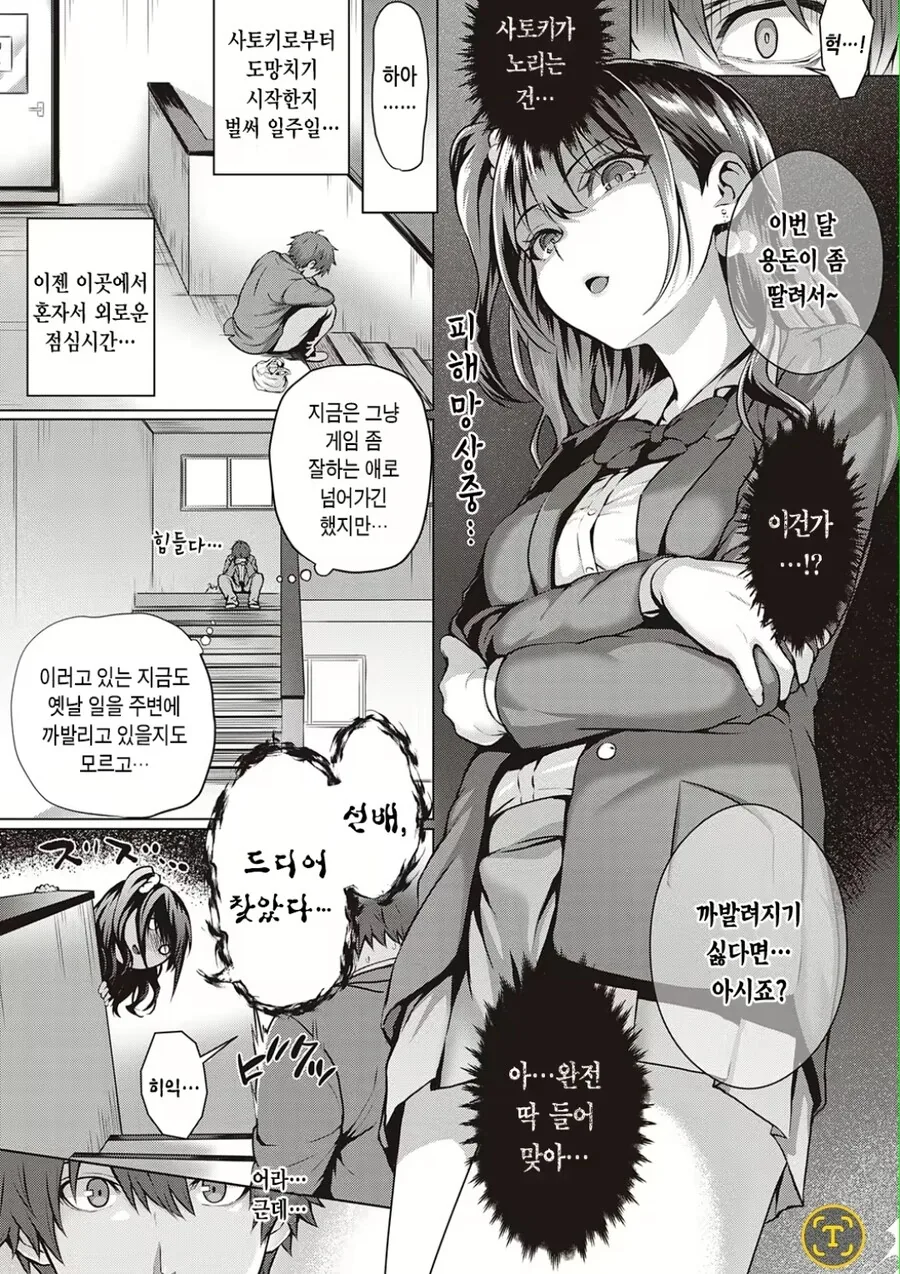 격겜대결신청하는.manga - 이미지 5
