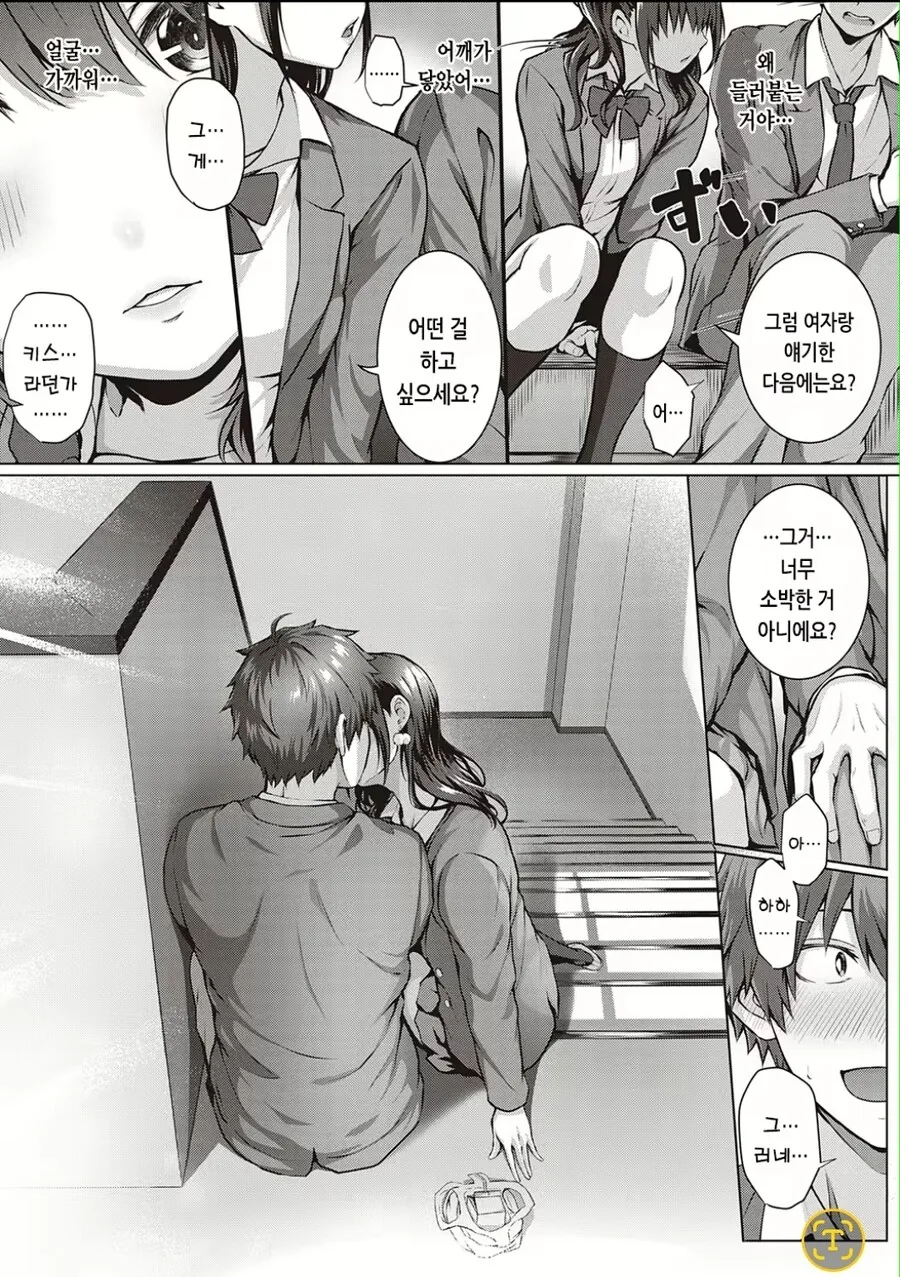 격겜대결신청하는.manga - 이미지 7