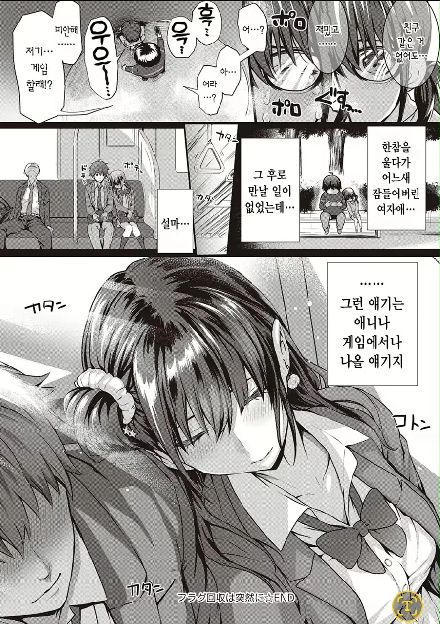 격겜대결신청하는.manga - 이미지 10