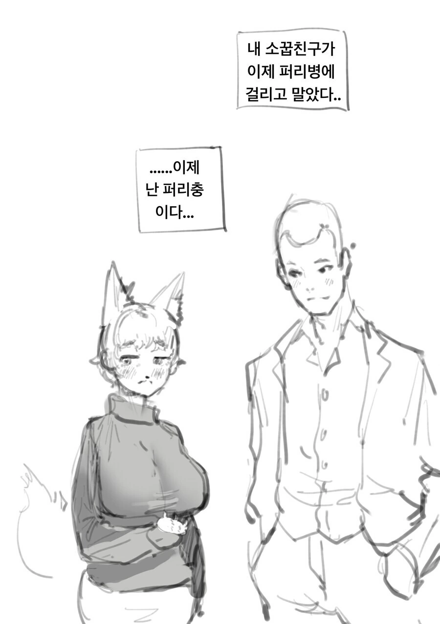 자신이 동성애자임을 깨닫는 만화.manhwa - 이미지 3