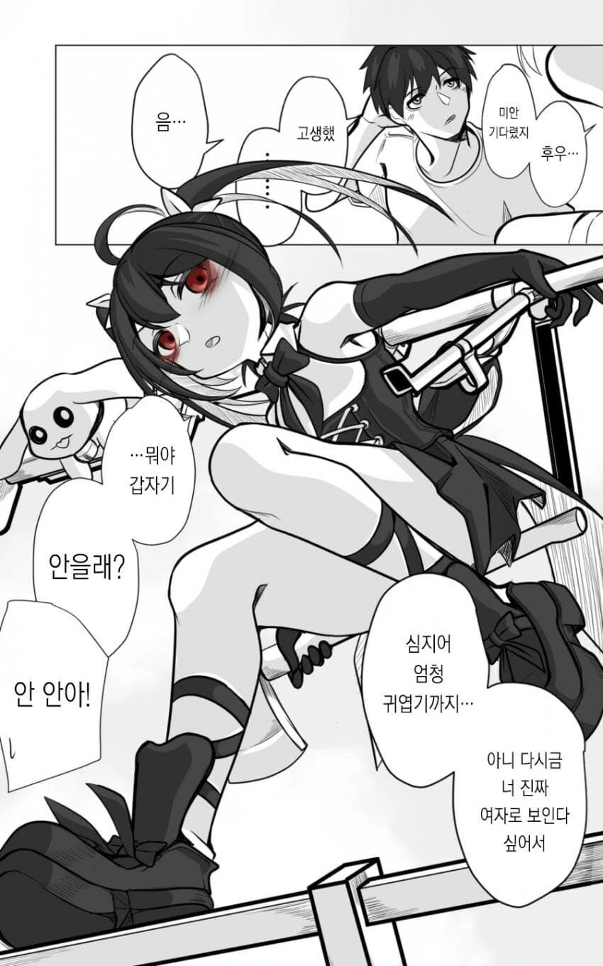 24세 성인남성인 마법소녀.manga - 이미지 4