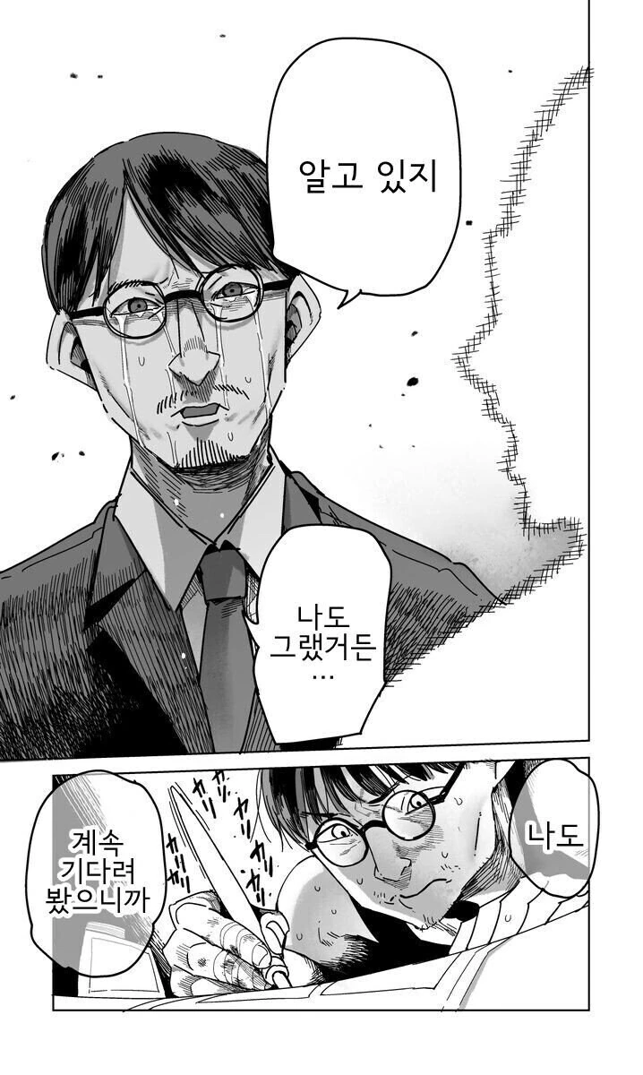 편의점 알바가 찌찌 만지게 해주는 만화.manhwa - 이미지 4