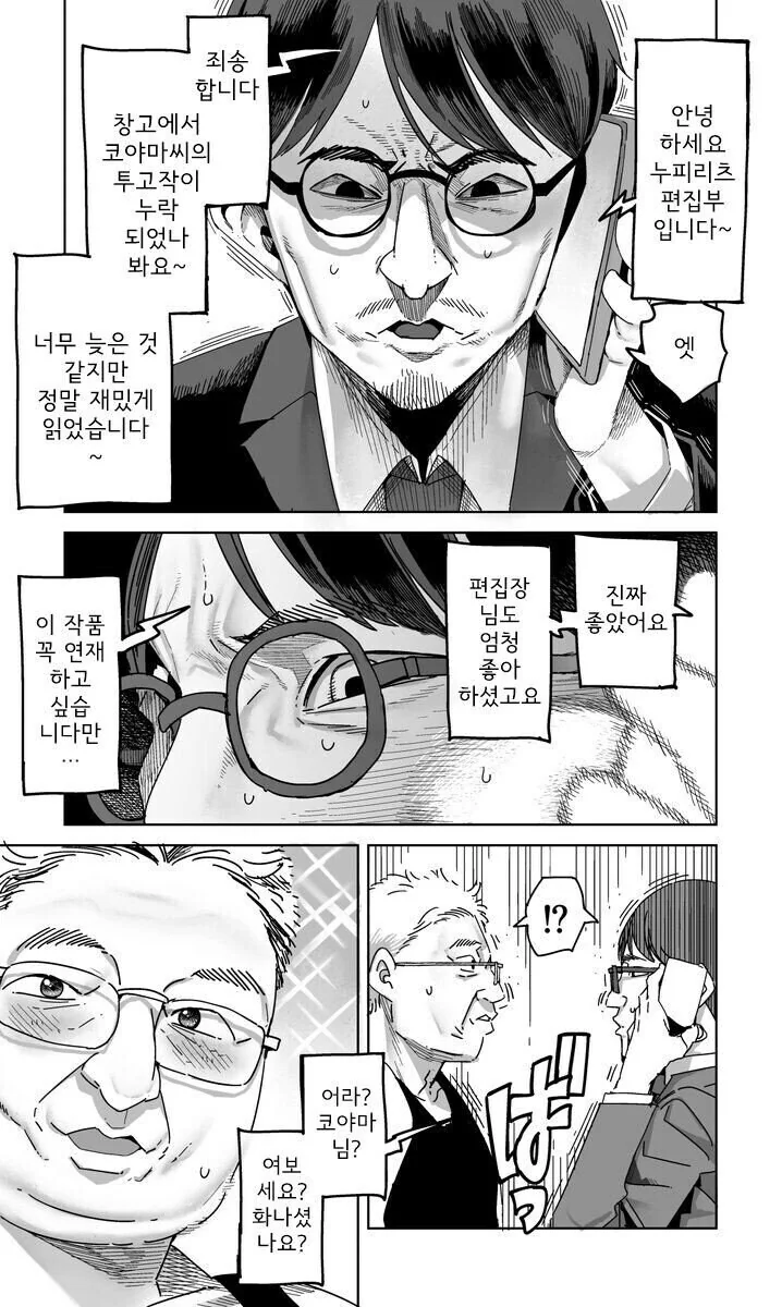 편의점 알바가 찌찌 만지게 해주는 만화.manhwa - 이미지 6