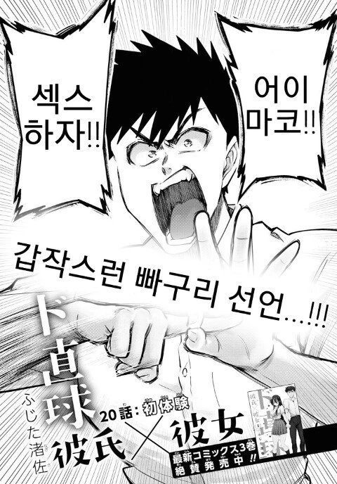 정열적으로 ㄱㅁ하는 만화.