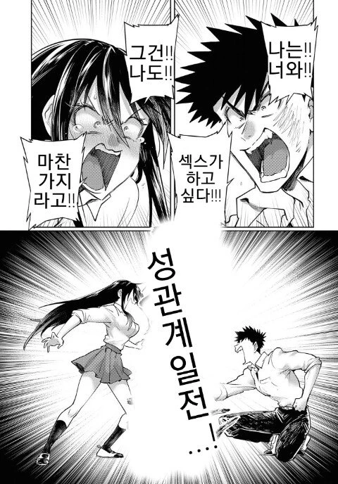 정열적으로 ㄱㅁ하는 만화. - 이미지 2