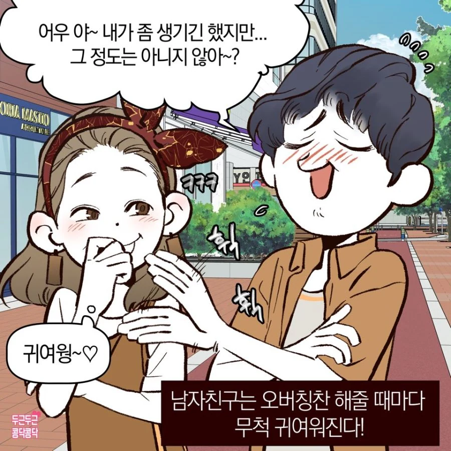 영화관 가는거 싫어하는 여친 Manhwa - 이미지 5