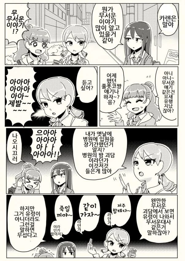 @)카렌이 아직인 만화