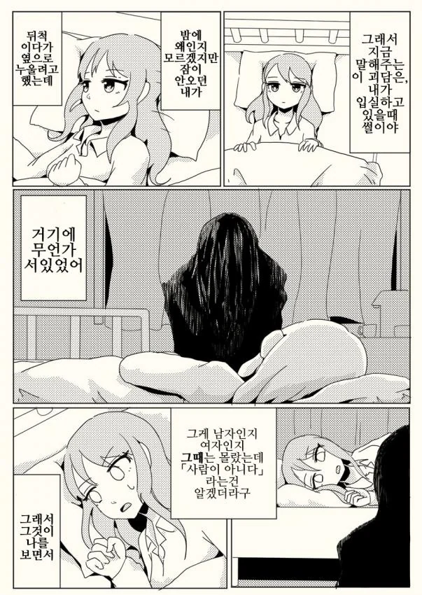 @)카렌이 아직인 만화 - 이미지 2