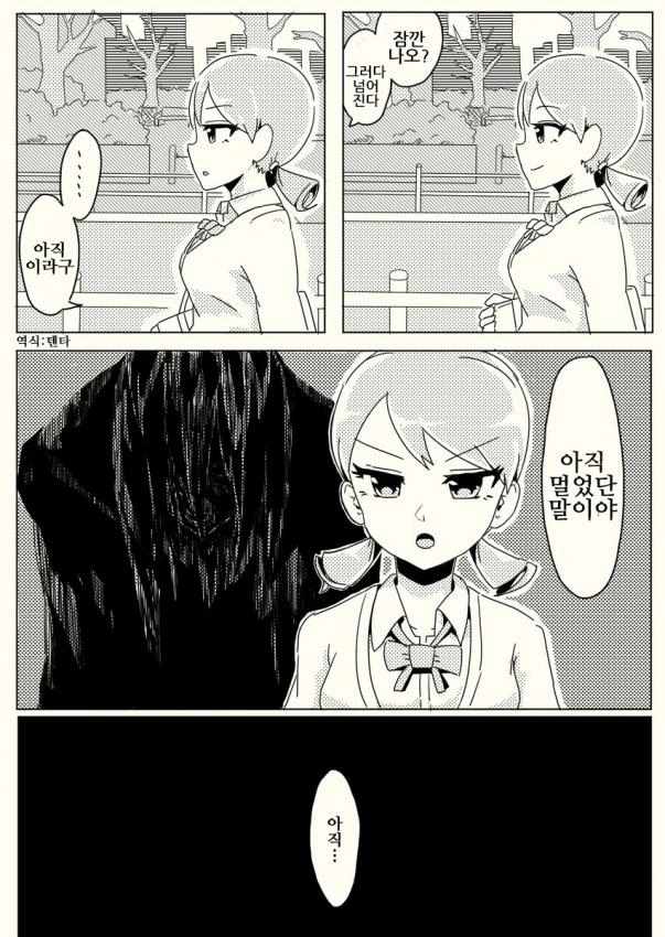 @)카렌이 아직인 만화 - 이미지 4
