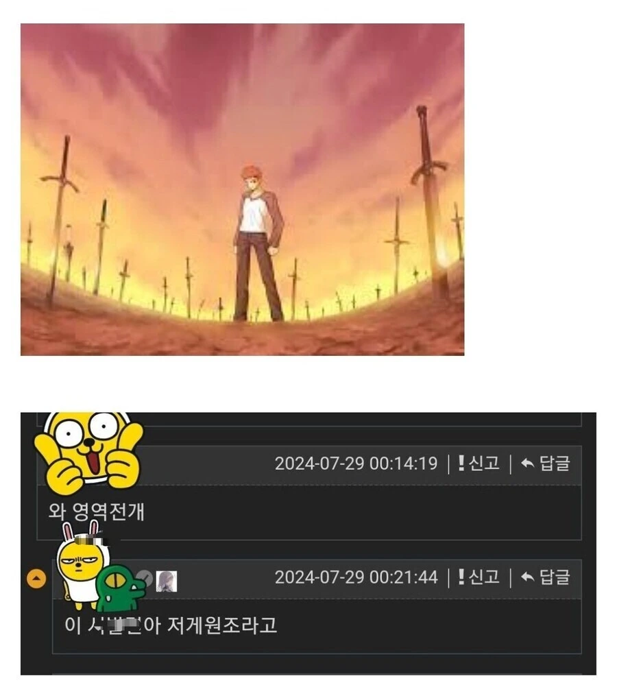 FATE)"와!!!!! 영역전개! 진안상애!!!!"