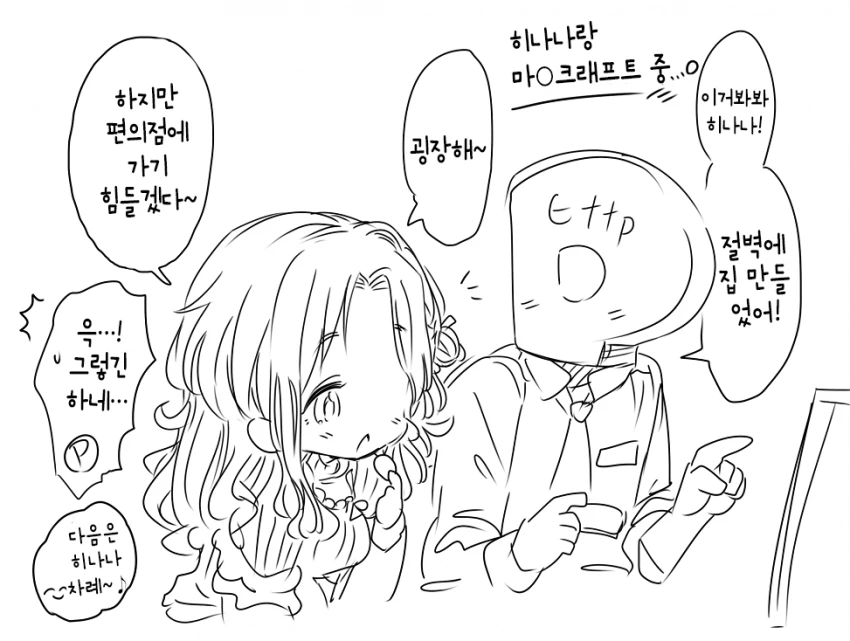 @) 히나나와 마크하는.manga - 이미지 2